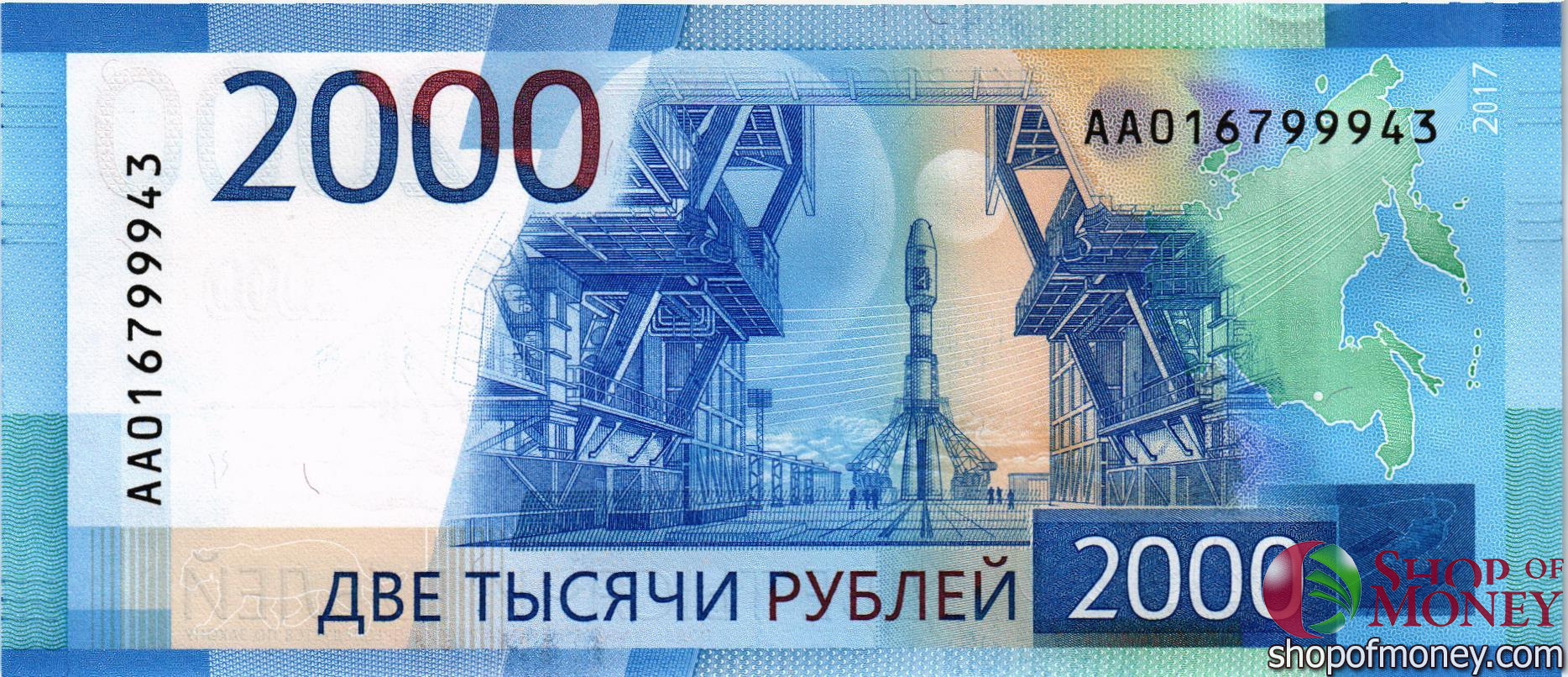 РОССИЯ 2000 РУБЛЕЙ мини 2