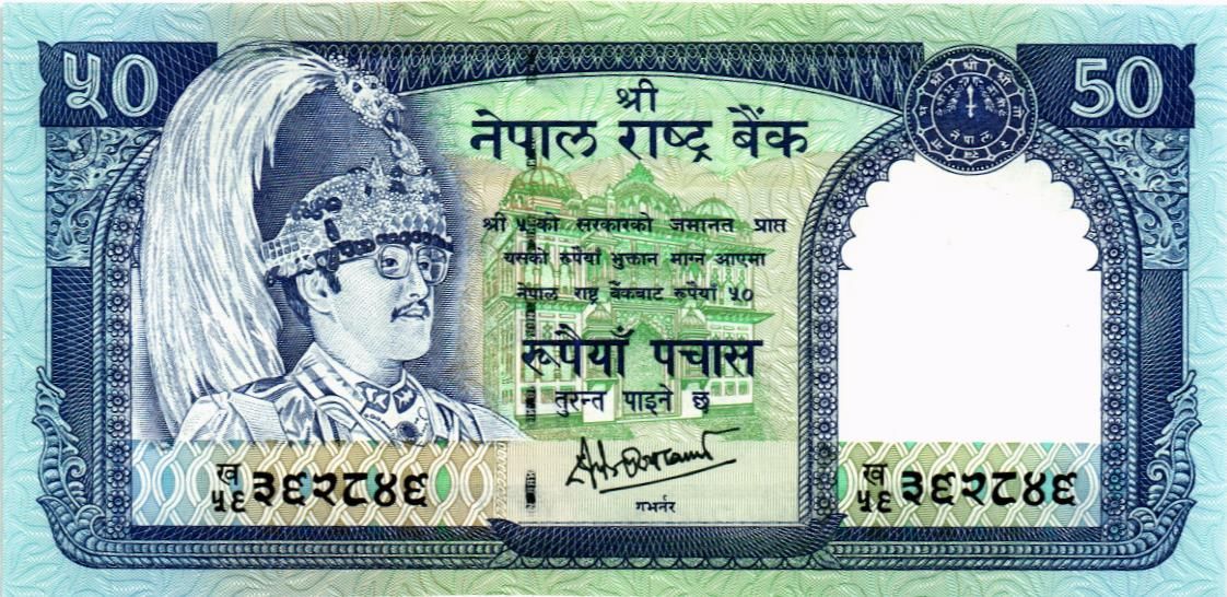 НЕПАЛ 50 РУПИЙ