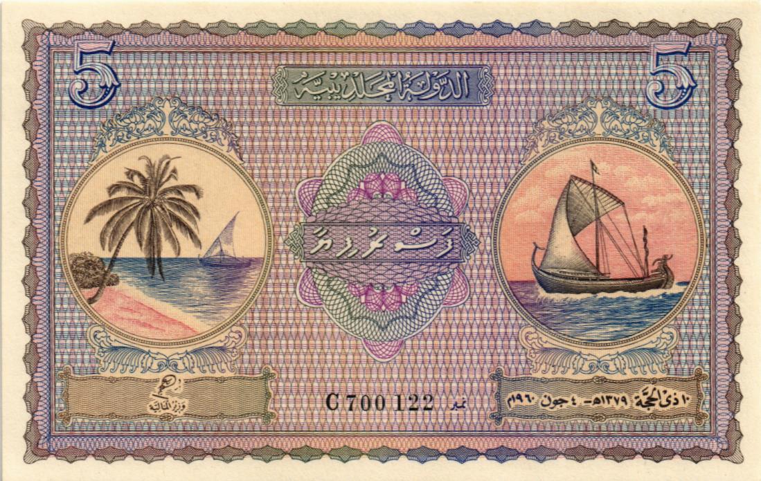 МАЛЬДИВСКАЯ РЕСПУБЛИКА 5 РУФИЙ