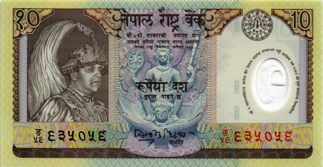 НЕПАЛ 10 РУПИЙ мини 1