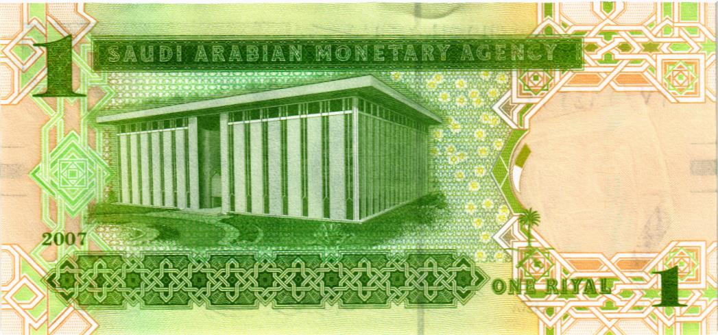 САУДОВСКАЯ АРАВИЯ 1 РИАЛ мини 2