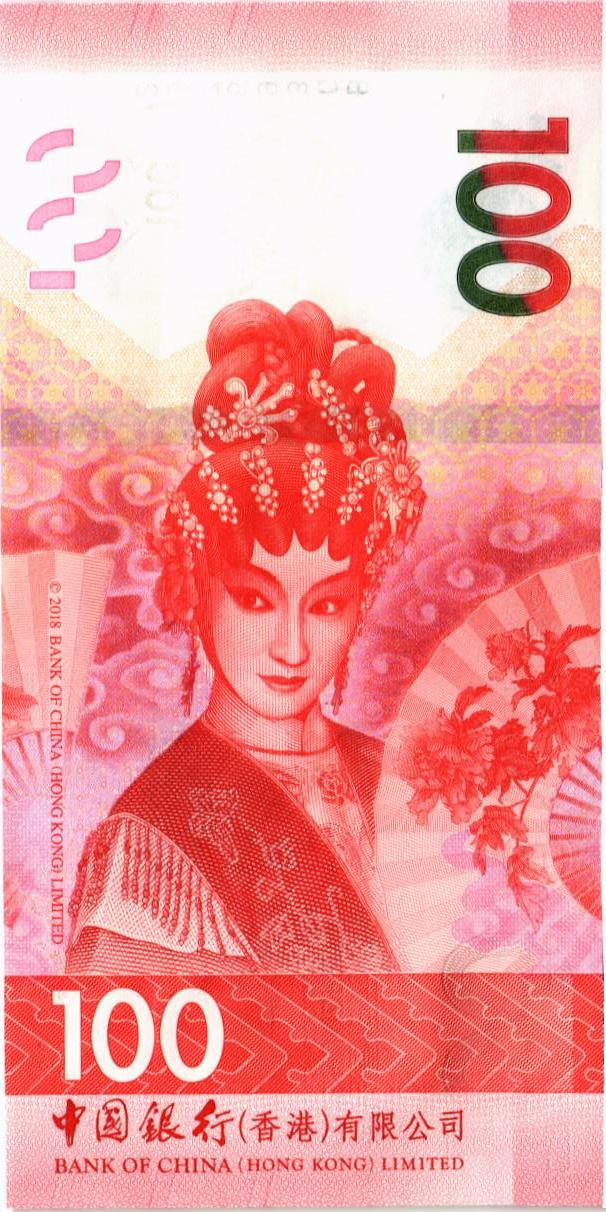 100 гонконгских долларов. Hong Kong Dollar. Chinese Notes.