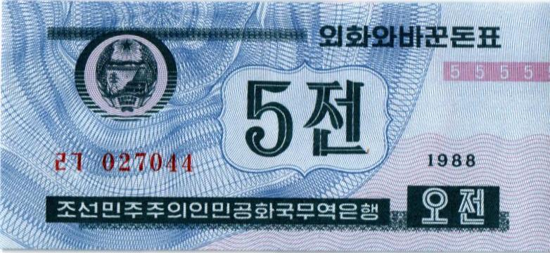 СЕВЕРНАЯ КОРЕЯ (КНДР) 5 ЧОН