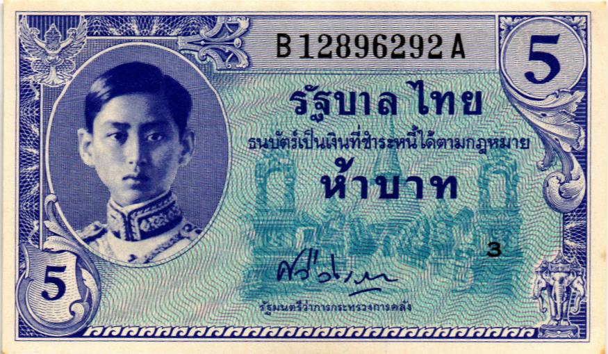 ТАИЛАНД 5 БАТ