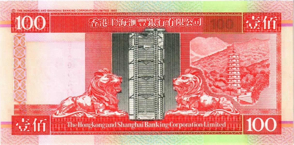 ГОНКОНГ 100 ДОЛЛАРОВ (01.07.1997 HSBC) мини 2