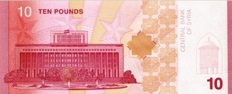 СИРИЯ 10 ФУНТОВ мини 2