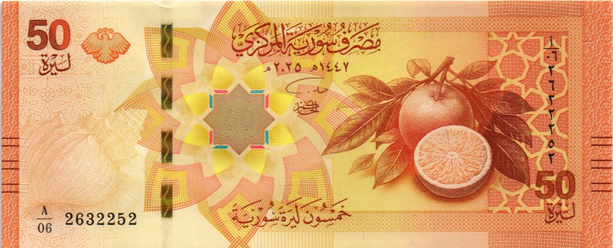 СИРИЯ 50 ФУНТОВ