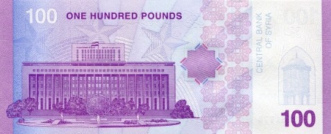 СИРИЯ 100 ФУНТОВ мини 2