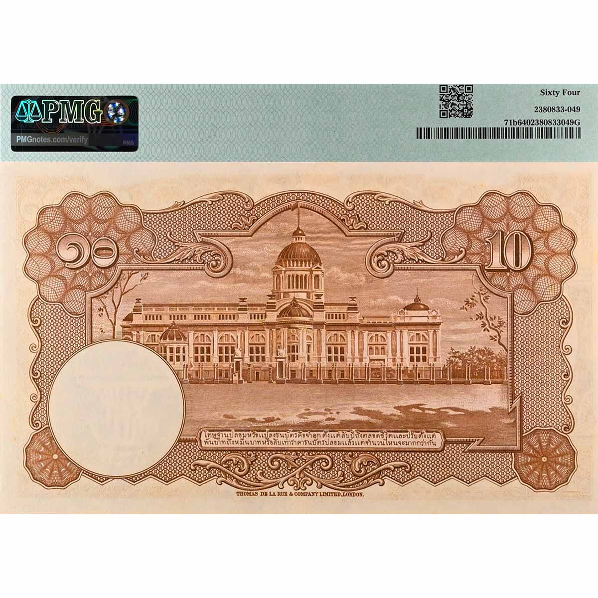 ТАИЛАНД 10 БАТ (PMG - GRADE 64) мини 2