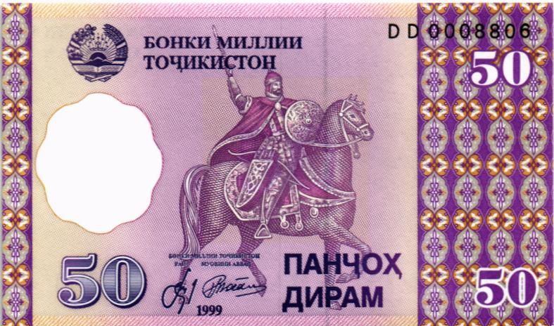 ТАДЖИКИСТАН 50 ДИРАМ