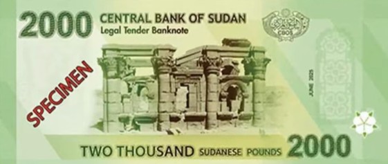 СУДАН 2000 ФУНТОВ мини 2