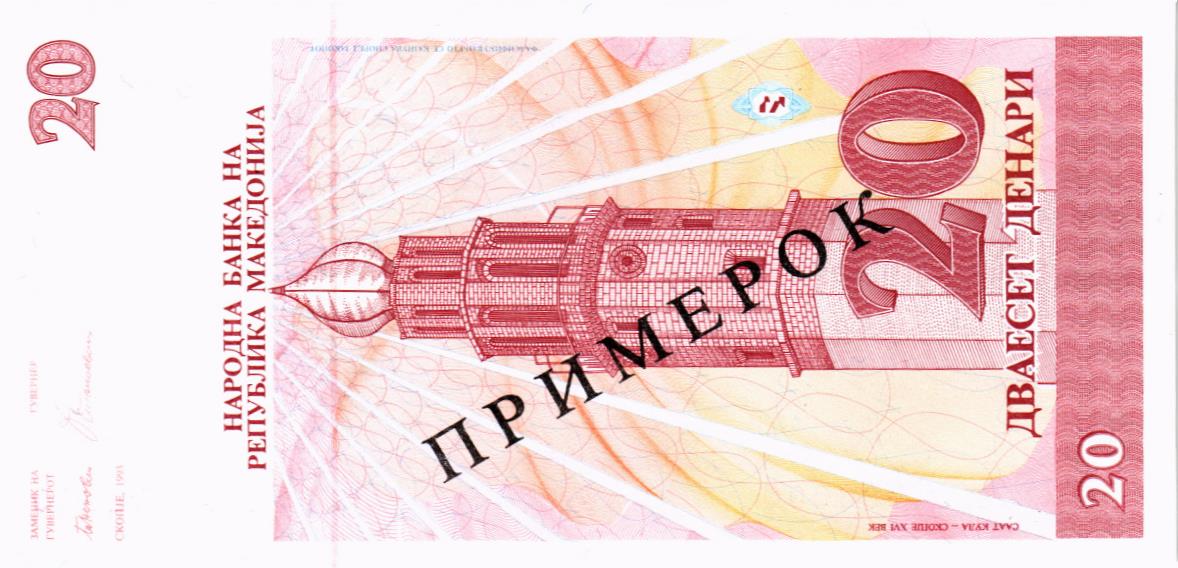 МАКЕДОНИЯ 20 ДЕНАР (ОБРАЗЕЦ) мини 2