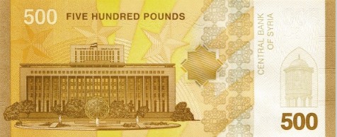 СИРИЯ 500 ФУНТОВ мини 2