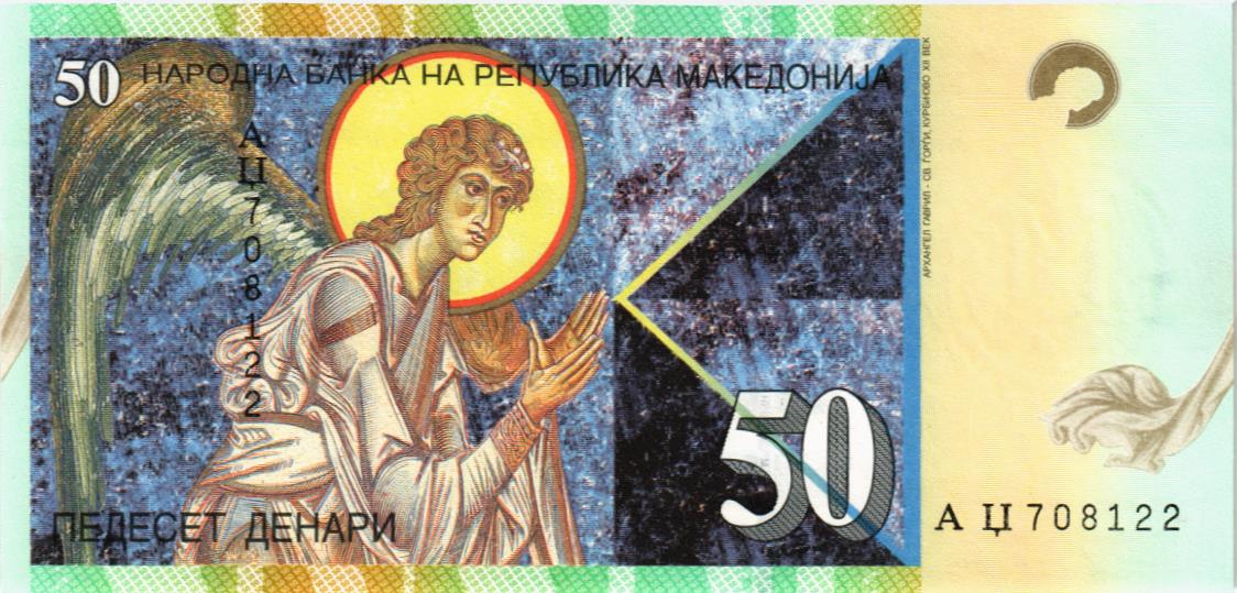МАКЕДОНИЯ 50 ДЕНАР мини 2