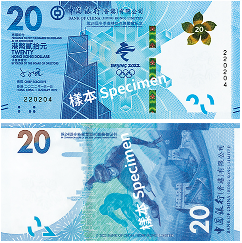 Новые 20 долларов Гонконга: посвященные Олимпиаде 2022