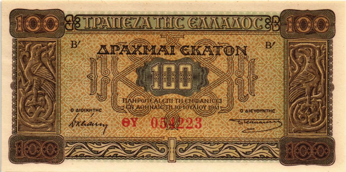 ГРЕЦИЯ 100 ДРАХМ мини 1