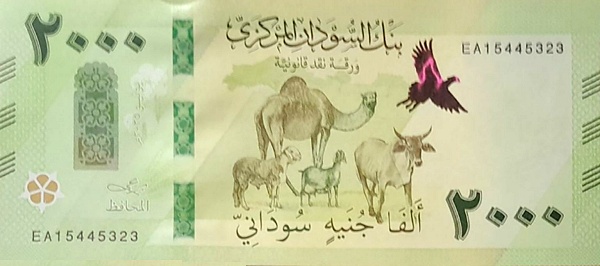 СУДАН 2000 ФУНТОВ