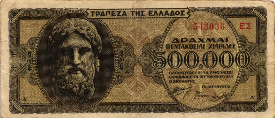 ГРЕЦИЯ 500000 ДРАХМ мини 1
