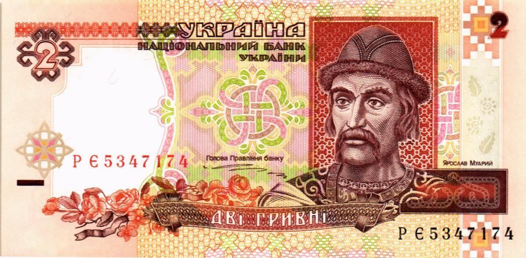 УКРАИНА 2 ГРИВНЫ