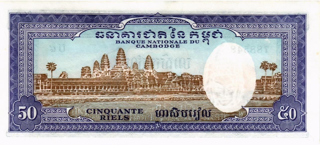 КАМБОДЖА 50 РИЕЛЬ мини 2