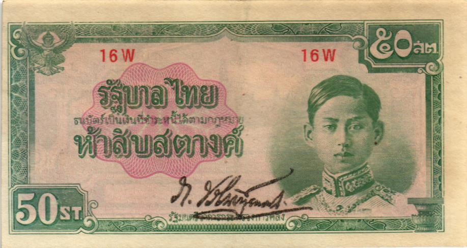 ТАИЛАНД 50 САТАНГ мини 1