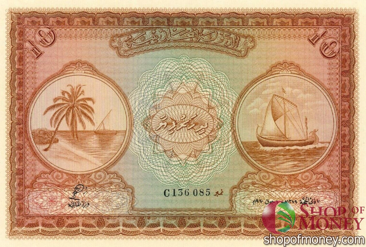 МАЛЬДИВСКАЯ РЕСПУБЛИКА 10 РУФИЙ