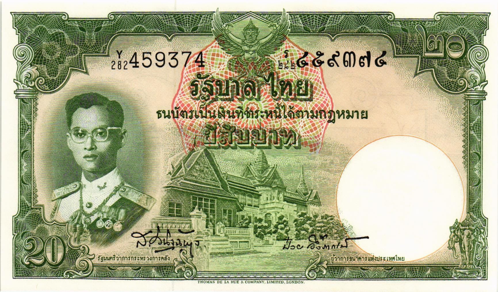 ТАИЛАНД 20 БАТ мини 1