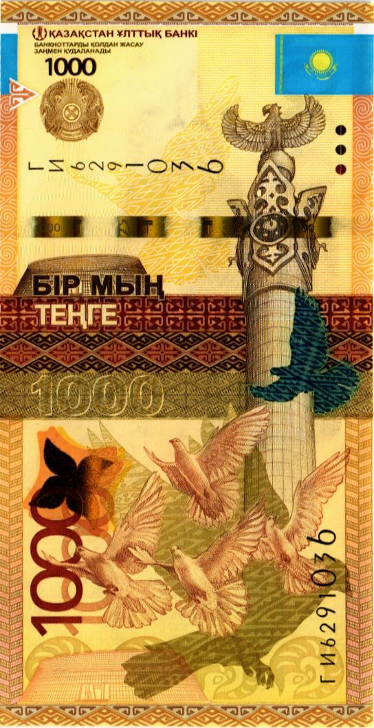 КАЗАХСТАН 1000 ТЕНГЕ (БЕЗ ПОДПИСИ) мини 1