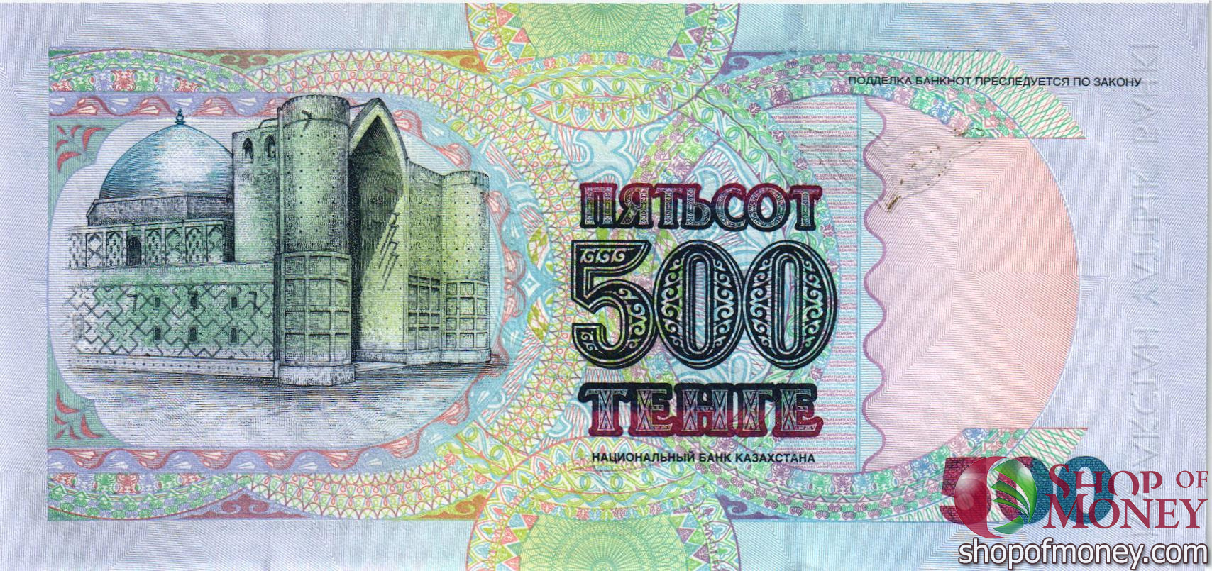 КАЗАХСТАН 500 ТЕНГЕ мини 2