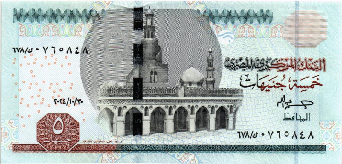 ЕГИПЕТ 5 ФУНТОВ мини 1