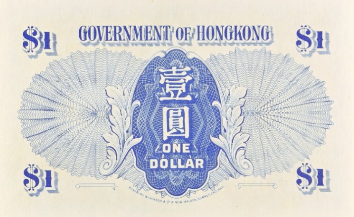 ГОНКОНГ 1 ДОЛЛАР (PMG - GRADE 58) мини 4