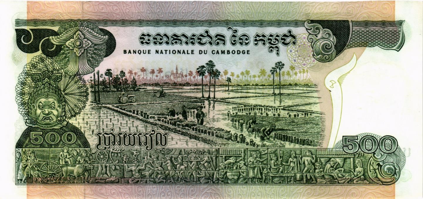 КАМБОДЖА 500 РИЕЛЬ мини 2