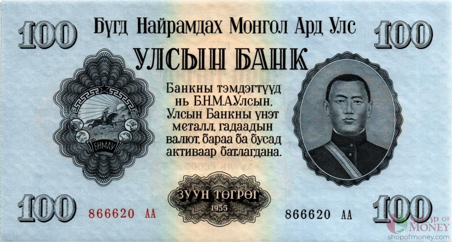 МОНГОЛИЯ 100 ТУГРИКОВ (СЕРИЯ -АА-)