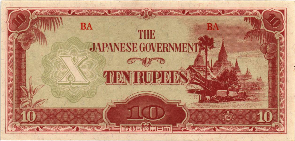 БИРМА 10 РУПИЙ (ЯПОНСКАЯ ОКУПАЦИЯ) мини 1