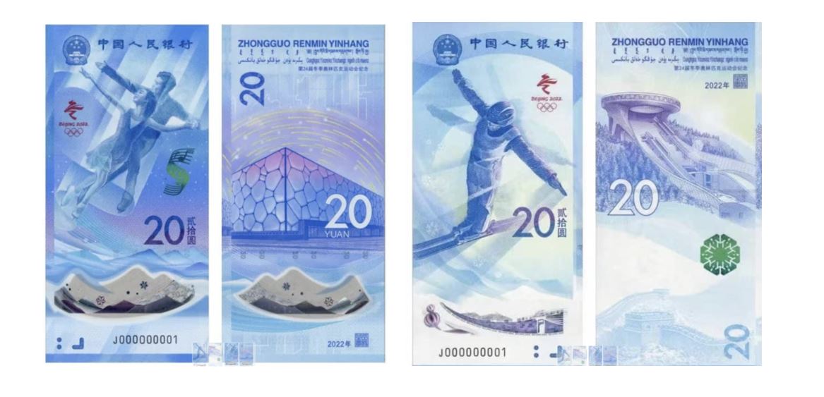 Китай выпускает Юбилейные банкноты посвященные Олимпиаде 2022