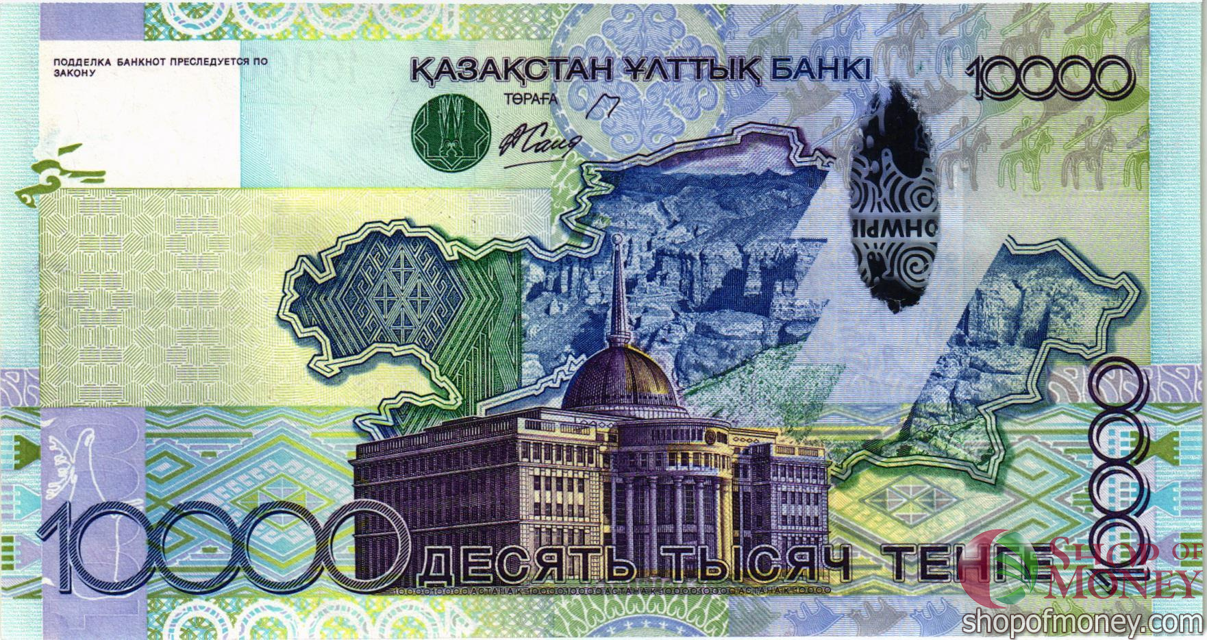 Казахстан 10000 тенге