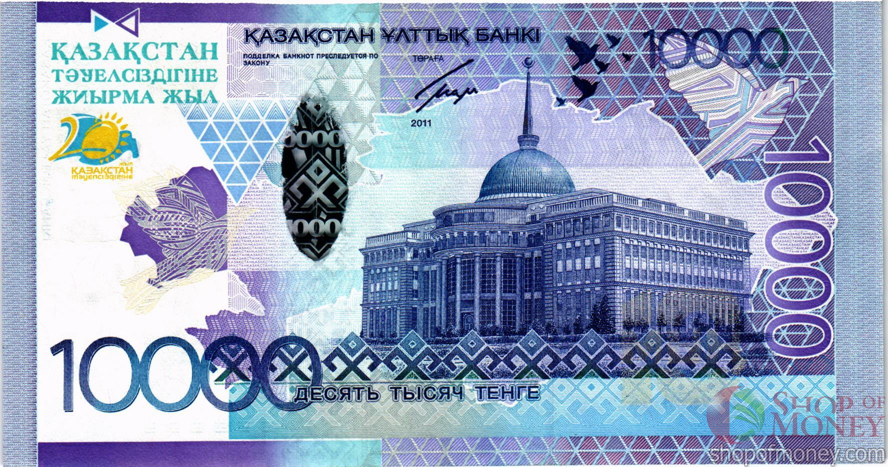 КАЗАХСТАН 10000 ТЕНГЕ мини 2