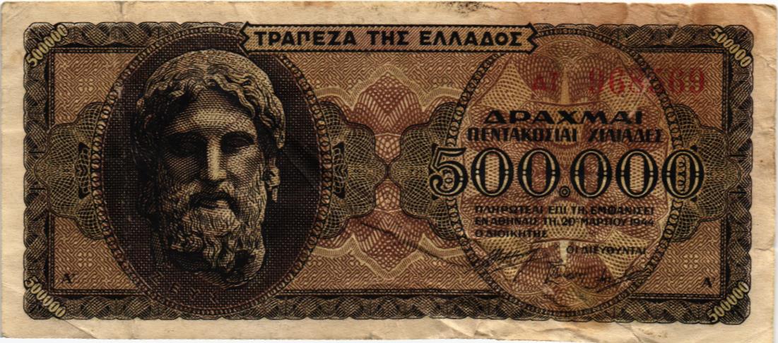 ГРЕЦИЯ 500000 ДРАХМ мини 1