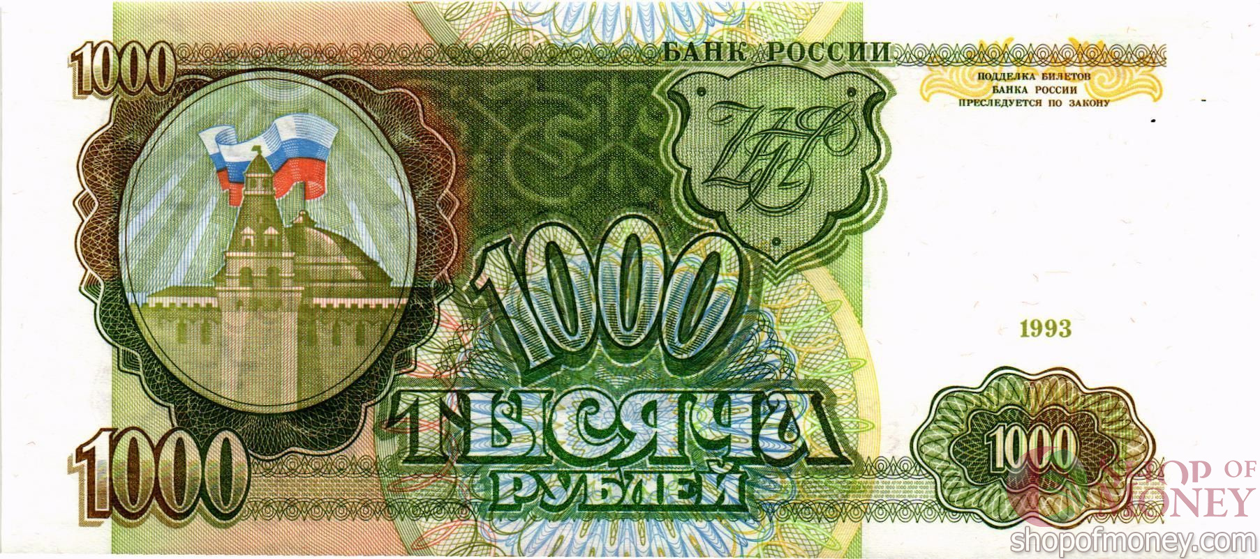 РОССИЯ 1000 РУБЛЕЙ (-EK-ПРЕФИКС) мини 1