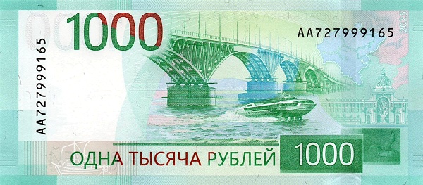 РОССИЯ 1000 РУБЛЕЙ мини 2