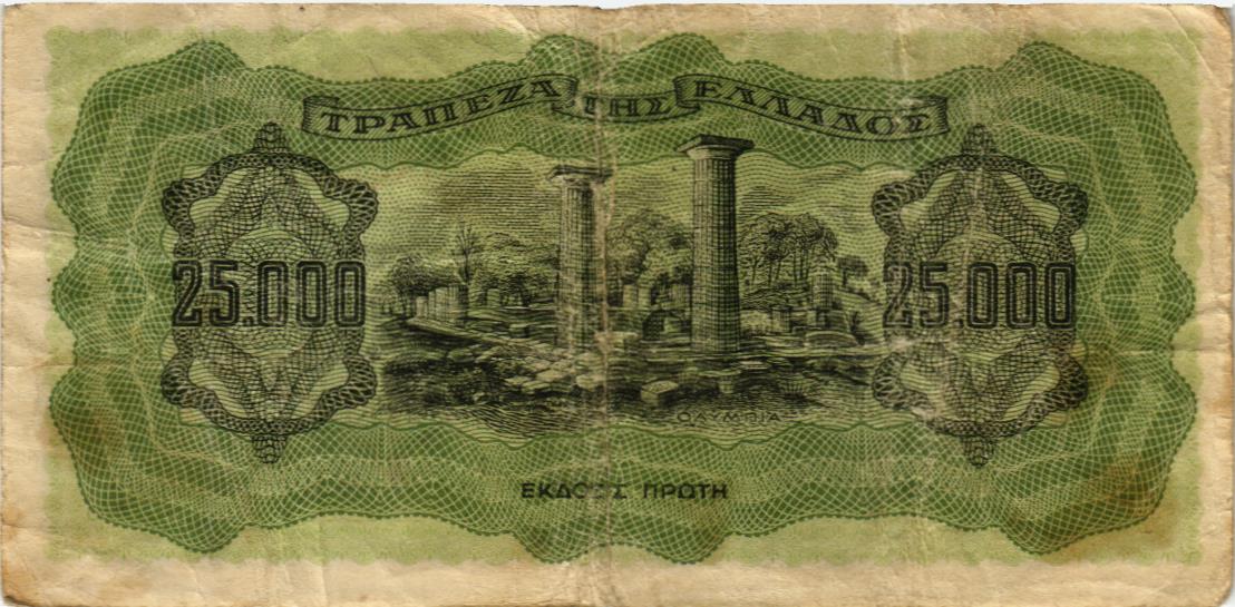 ГРЕЦИЯ 25000 ДРАХМ мини 2