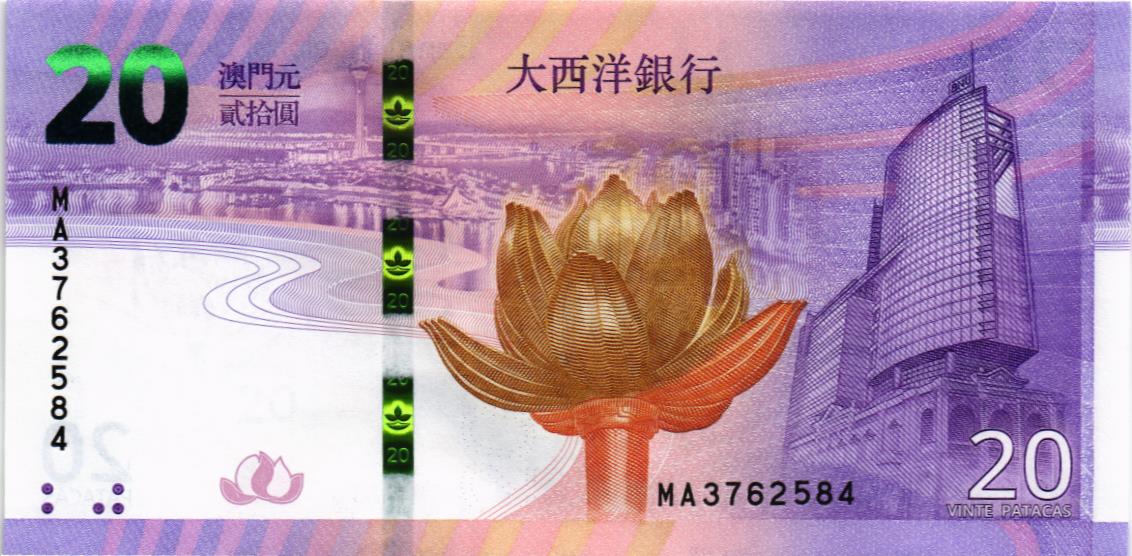 МАКАО 20 ПАТАК (ULTRAMARINO)