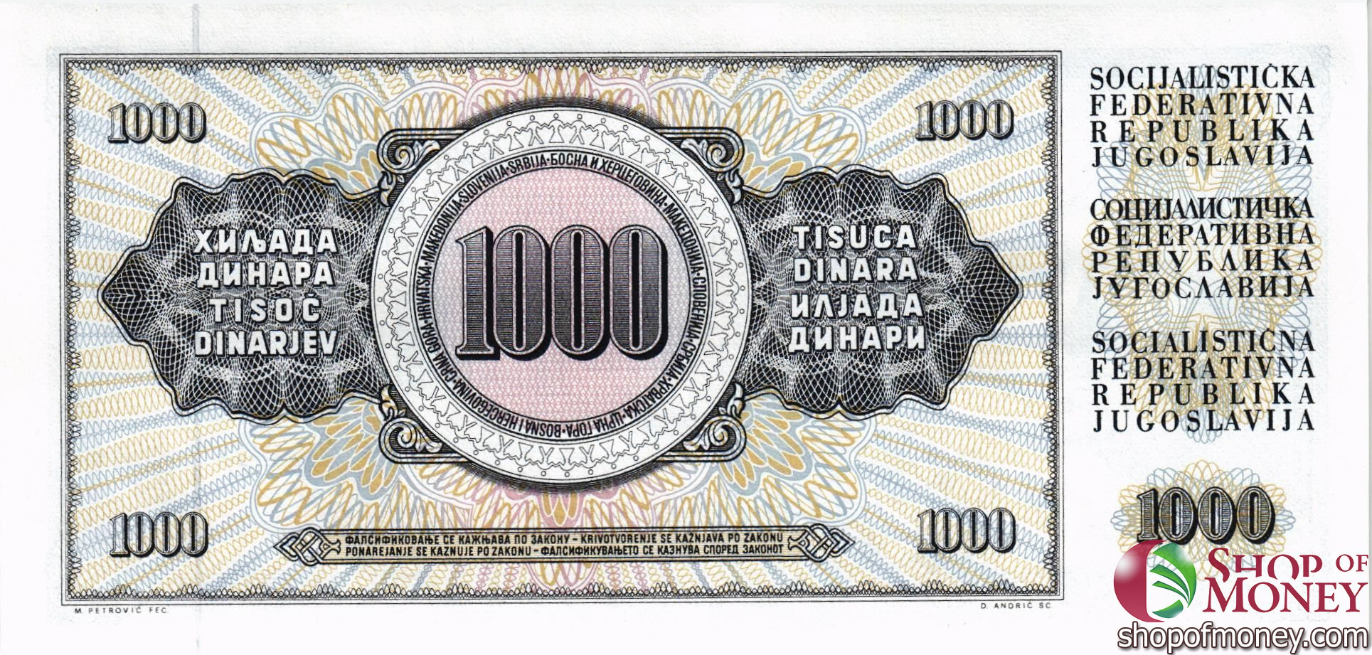 ЮГОСЛАВИЯ 1000 ДИНАР мини 2