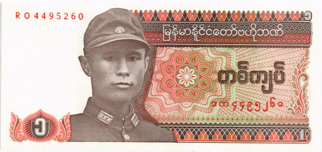 МЬЯНМА 1 КЬЯТ