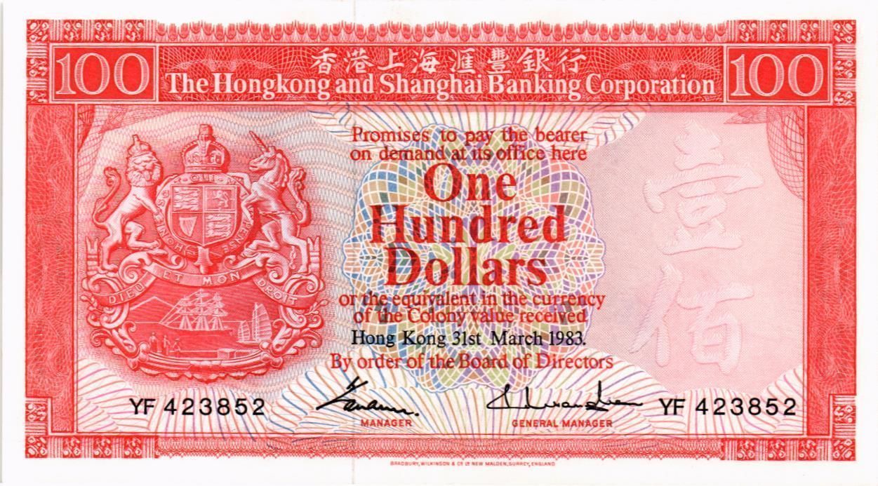 ГОНКОНГ 100 ДОЛЛАРОВ (HSBC)