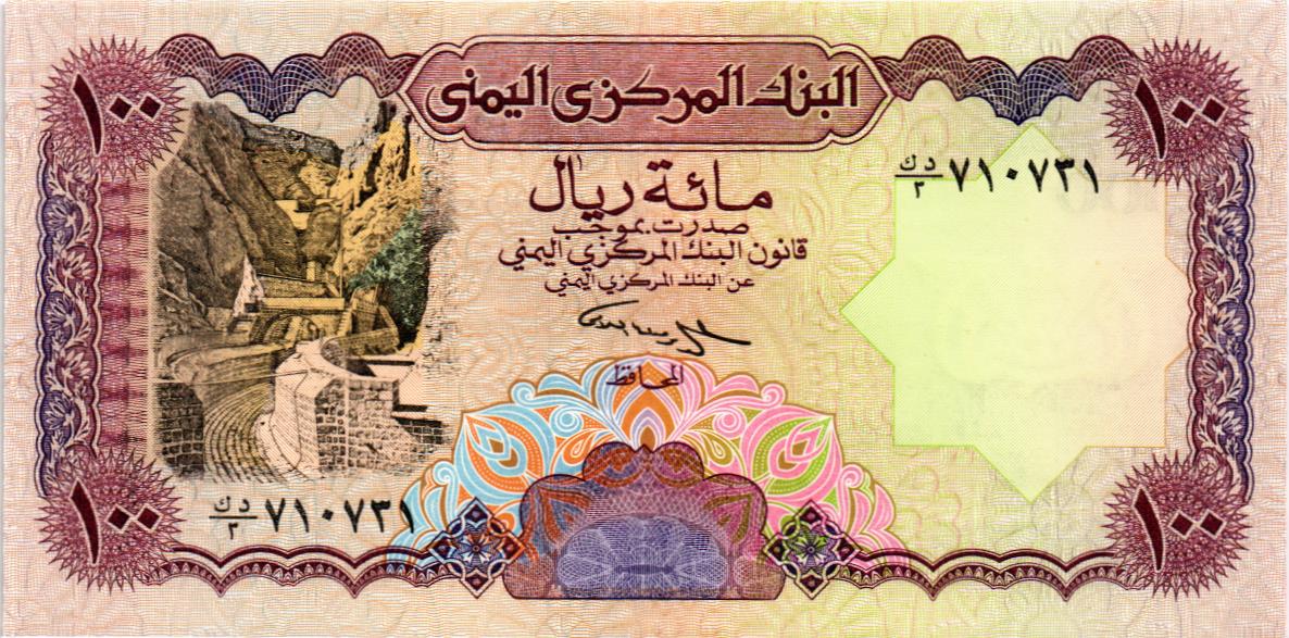 ЙЕМЕН 100 РИАЛ