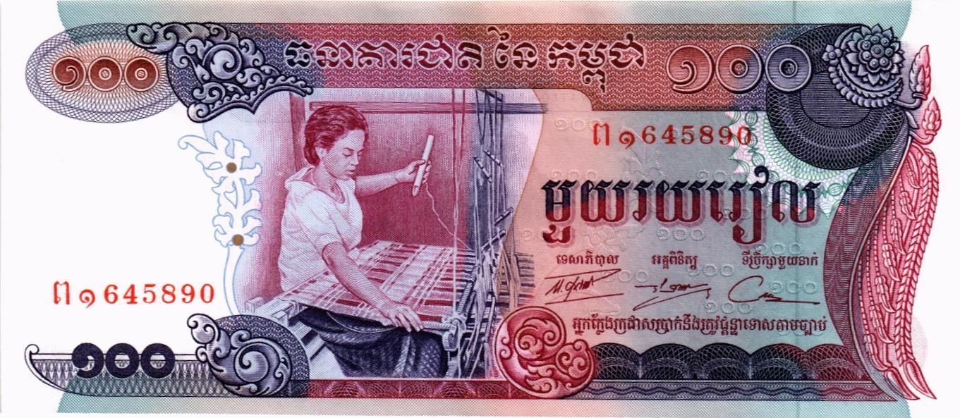 КАМБОДЖА 100 РИЕЛЬ