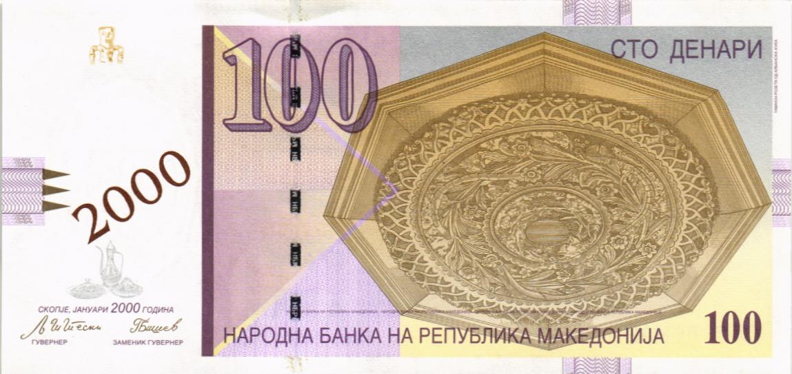 МАКЕДОНИЯ 100 ДЕНАР