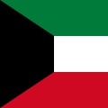 Кувейт