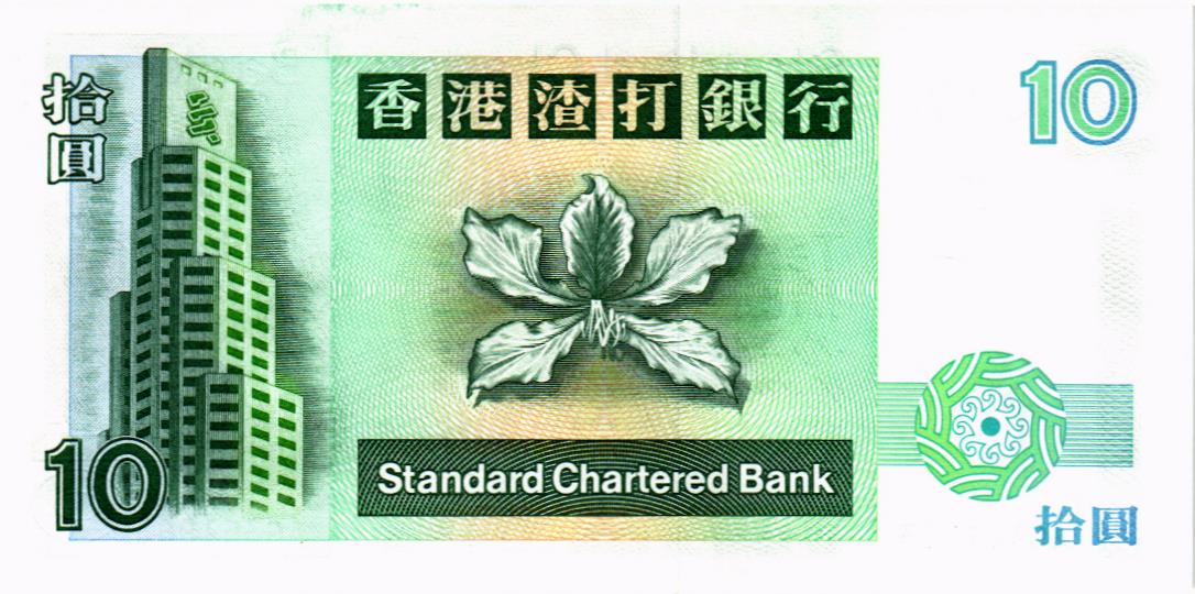 ГОНКОНГ 10 ДОЛЛАРОВ (SCB) мини 2